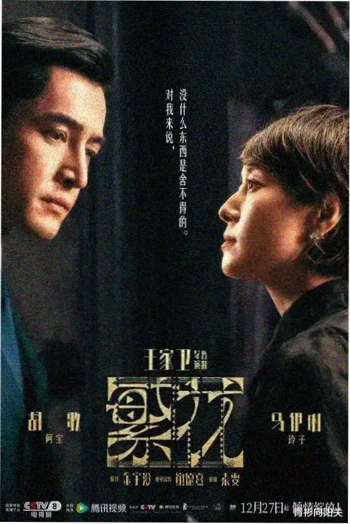 红杏视频在线免费观看电视剧雾港迷踪